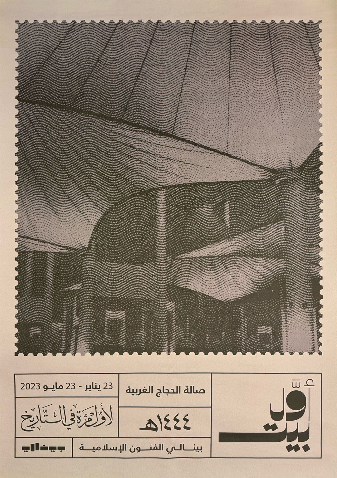 Will Glendinning Islamic Arts Biennale Poster